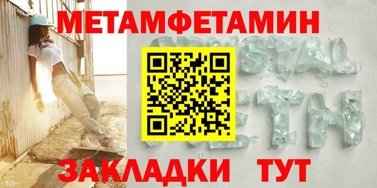 Амфетамин Розовый Приморско-Ахтарск