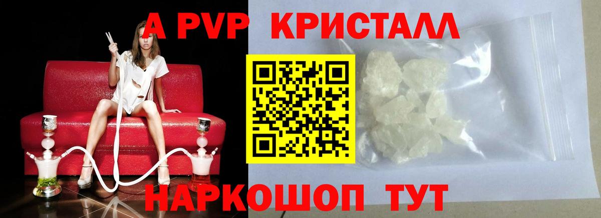 Alpha-PVP крисы CK  Вход с VPN  A PVP  Альфа ПВП мука  Приморско-Ахтарск 