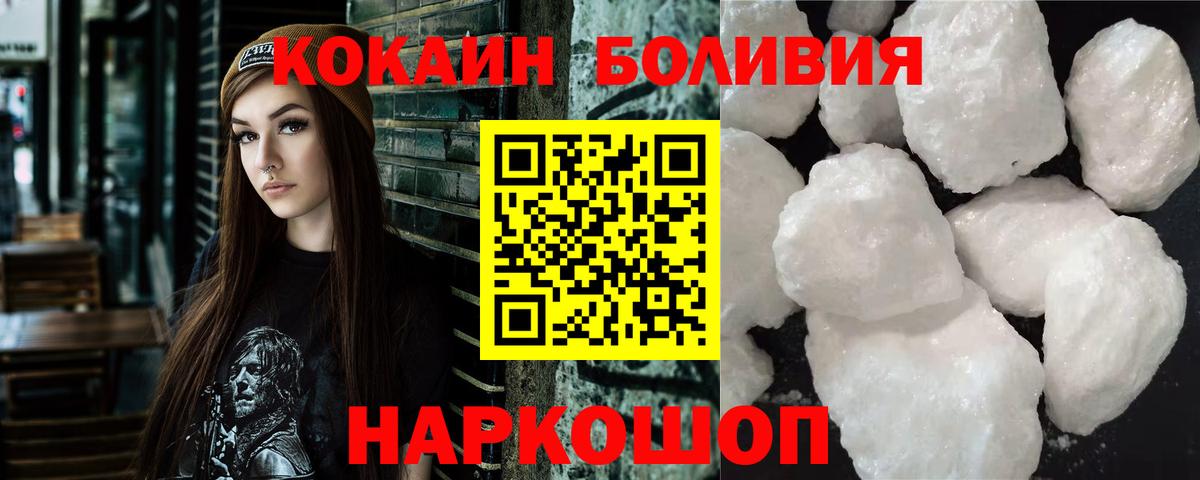 Кокаин Эквадор  Кокаин FishScale  Вход с VPN  Приморско-Ахтарск 