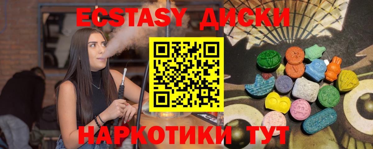 Ecstasy  Вход с VPN  ЭКСТАЗИ Philipp Plein  Приморско-Ахтарск  Экстази круглые 