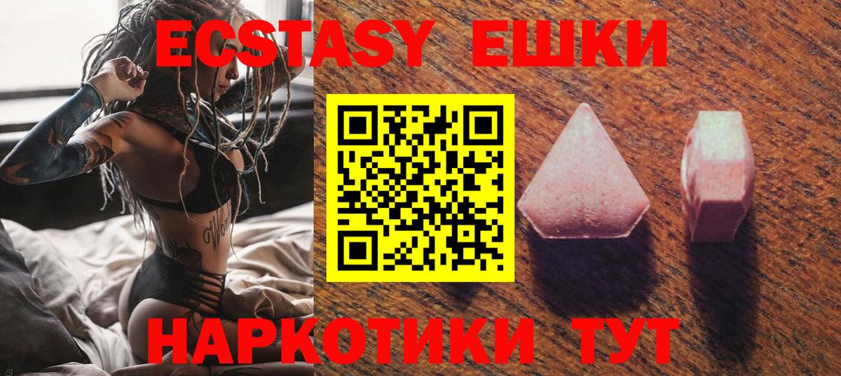 ЭКСТАЗИ TESLA Приморско-Ахтарск
