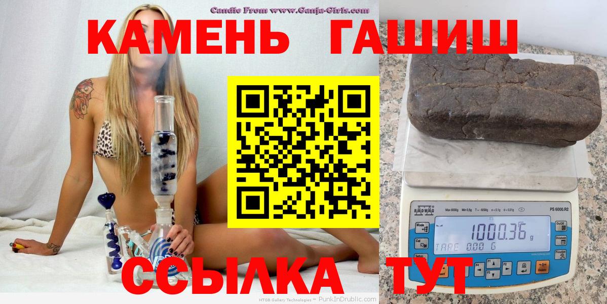 ГАШИШ VHQ Приморско-Ахтарск