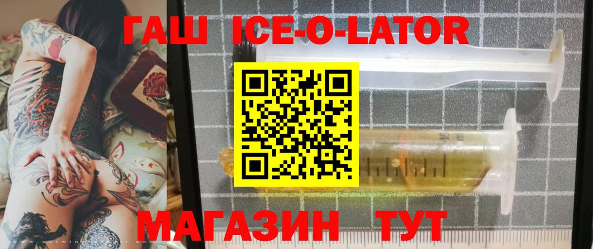 ГАШ убойный  Вход с VPN  Гашиш гашик  Приморско-Ахтарск 