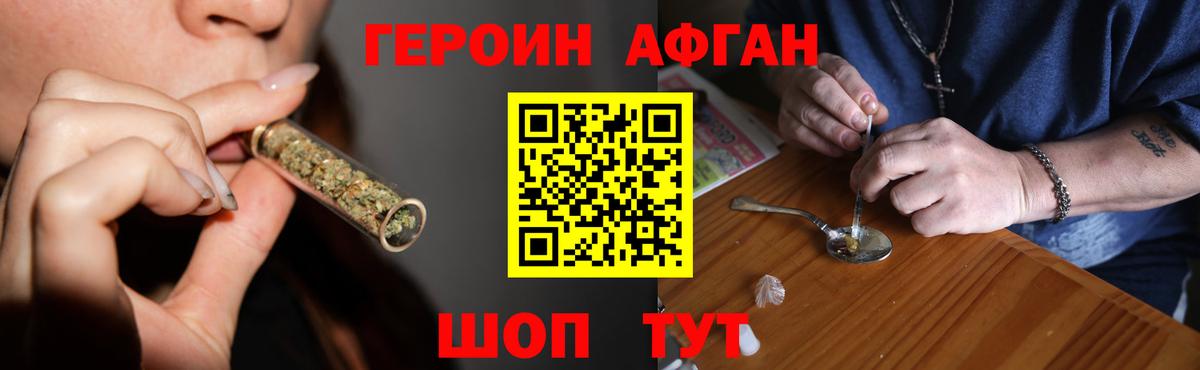 Приморско-Ахтарск  ГЕРОИН Heroin  ГЕРОИН  Вход с VPN 