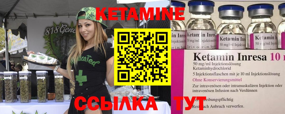 Приморско-Ахтарск  Кетамин VHQ  Кетамин ketamine  Вход с VPN 