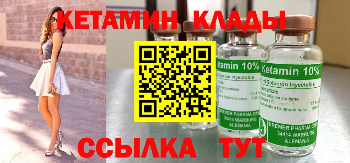 КЕТАМИН ketamine Приморско-Ахтарск