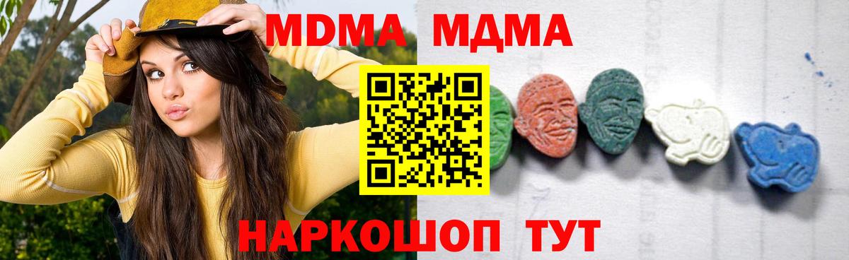 MDMA Molly Приморско-Ахтарск