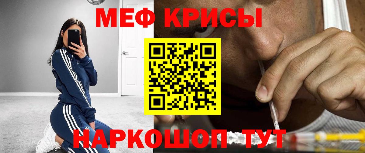 Приморско-Ахтарск  Мефедрон 4 MMC  МЕФ  Вход с VPN  МЯУ-МЯУ мука 