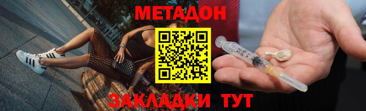 МЕТАДОН Приморско-Ахтарск