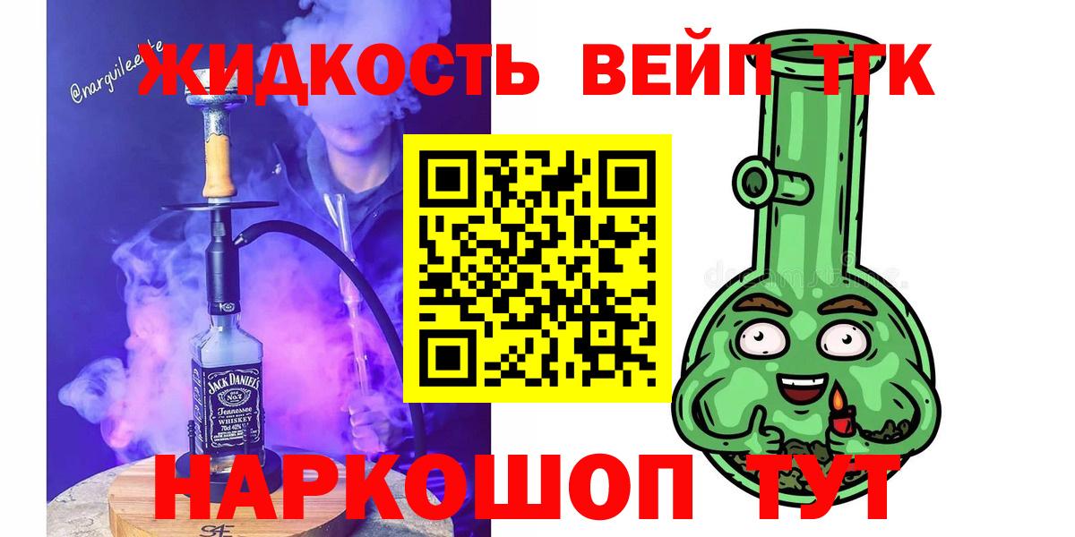 Дистиллят ТГК жижа  Вход с VPN  Приморско-Ахтарск 