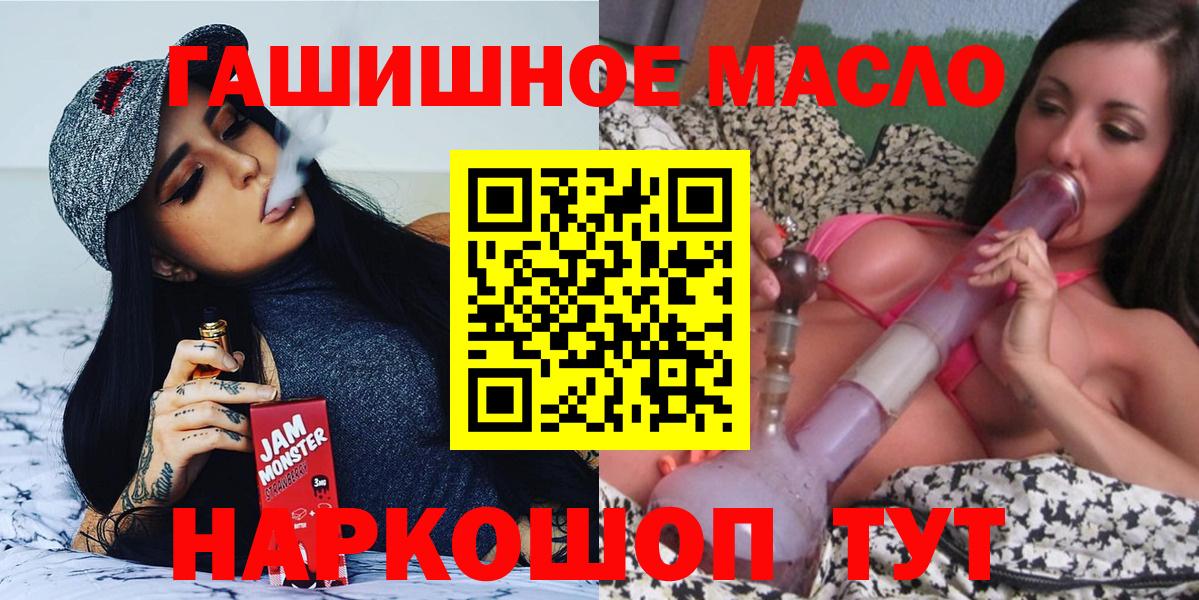 Дистиллят ТГК THC oil Приморско-Ахтарск